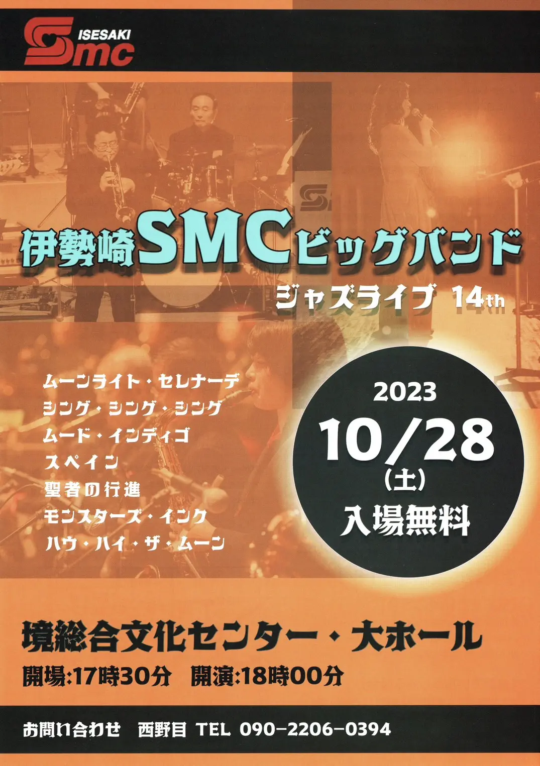 SMC Jazz Live 14th